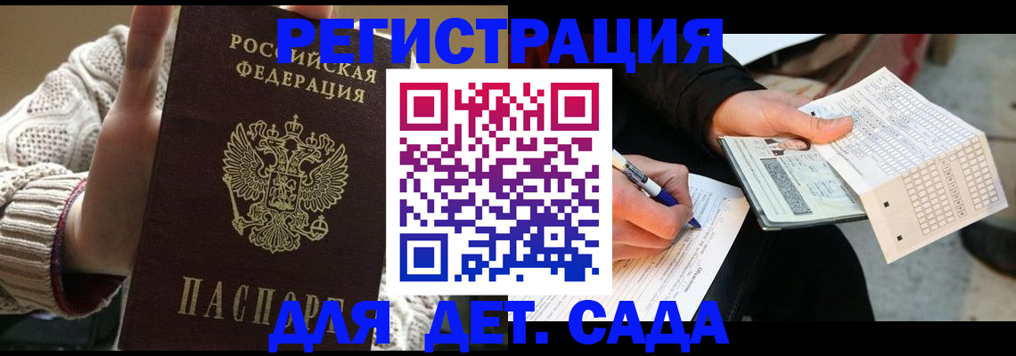 прописка гарантия в Серове