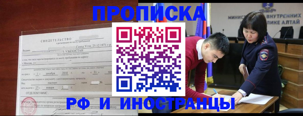 прописка для школы в Серове