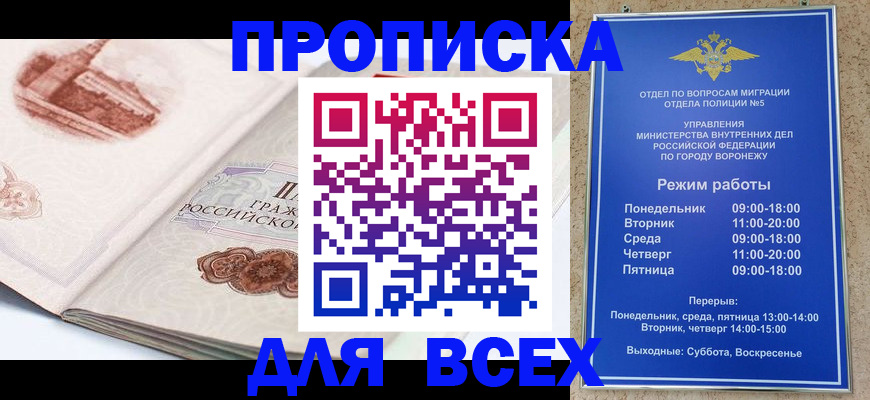 временная регистрация для школы в Серове